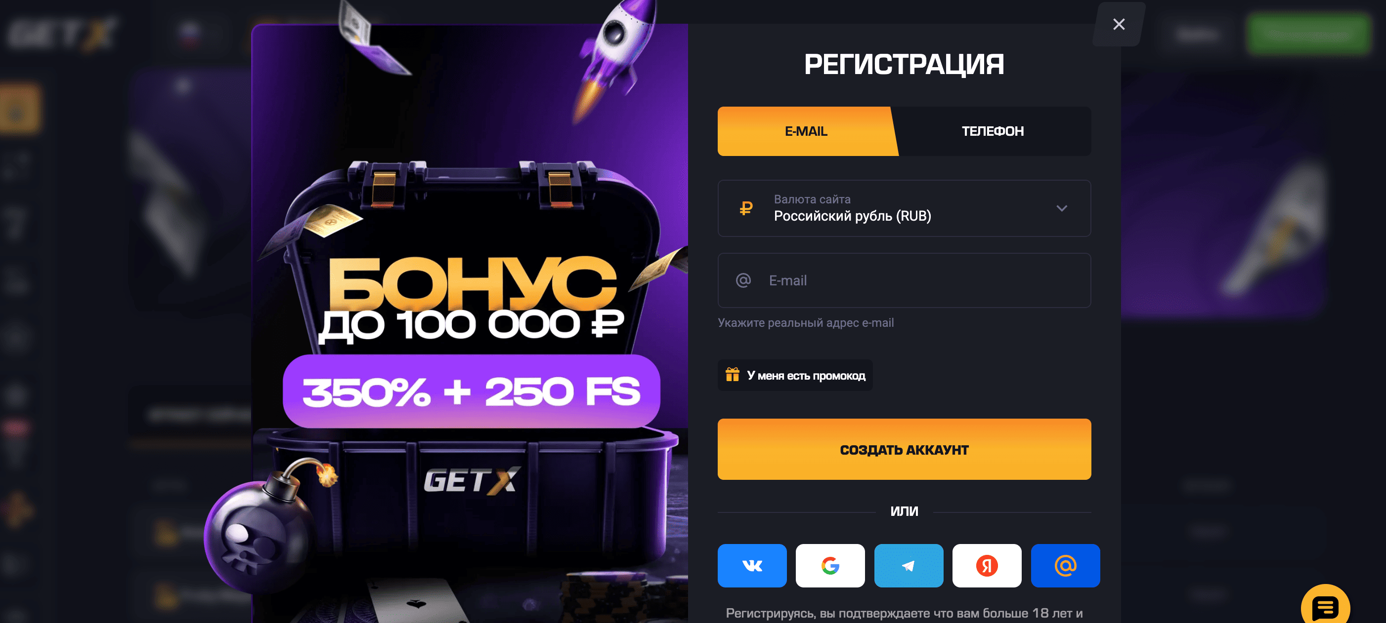 Официальный сайт Getx казино — вход и игра на деньги